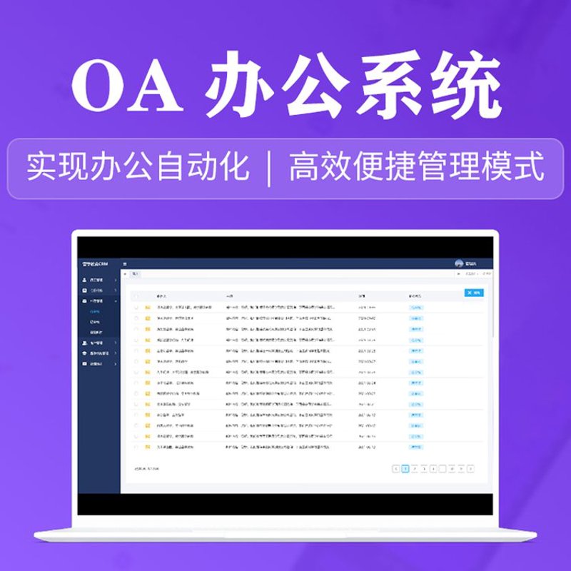 企业管理系统：选择与应用指南