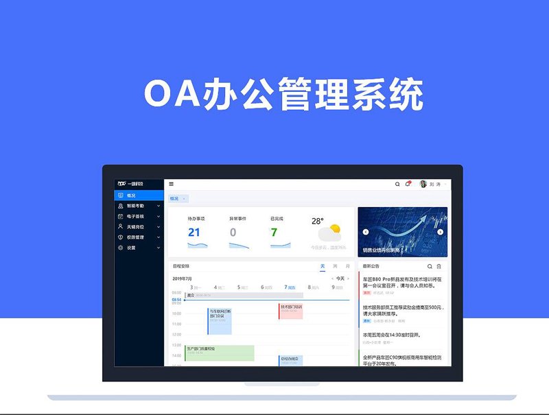 侯马软件开发：企业成长的加速器