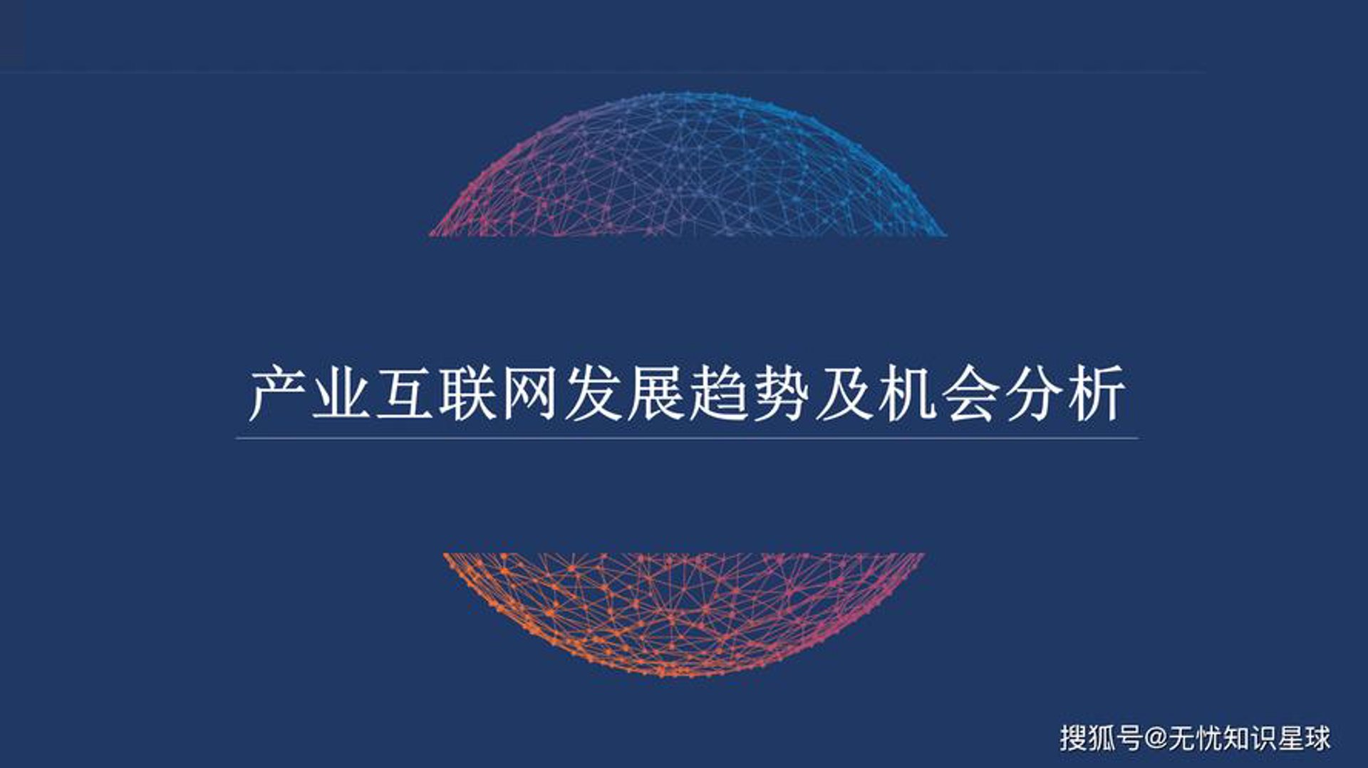 侯马萤火软件