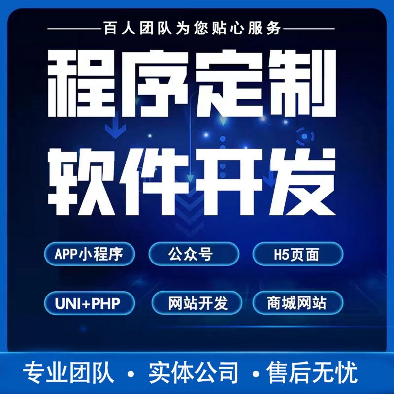 侯马软件开发：驱动未来科技的无形之手